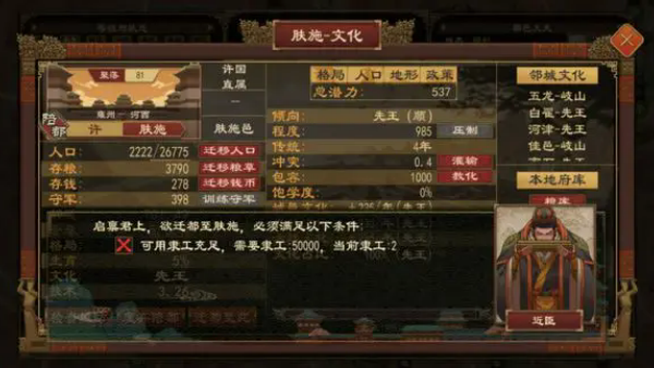 大周列国志九游渠道服下载