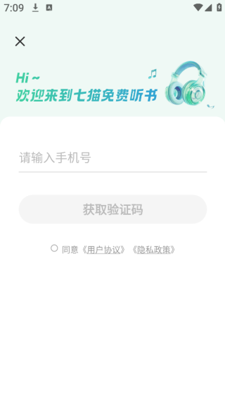 七猫免费听书最新版下载