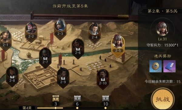 三国谋定天下官服下载