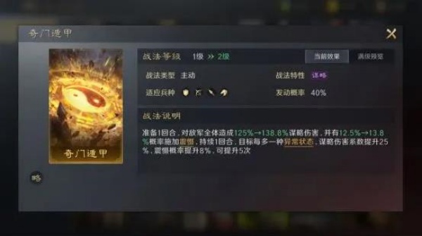 三国谋定天下公测下载