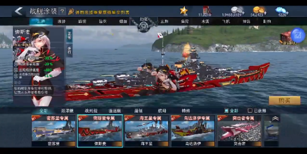 巅峰战舰九游版最新版下载 巅峰战舰九游版最新版下载