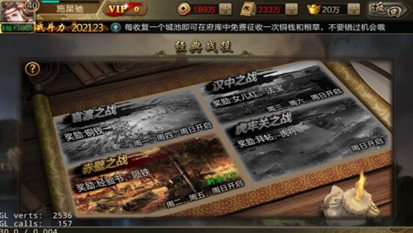 三国战争官方正版下载