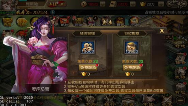 三国战争官方正版下载