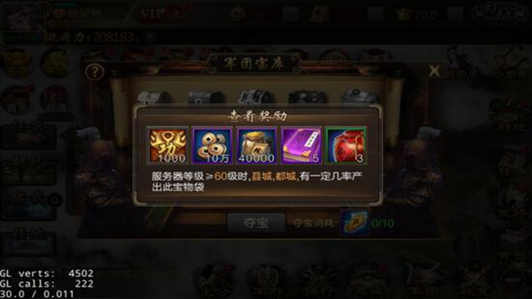 三国战争vivo手机版下载