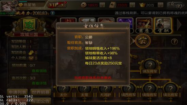 三国战争vivo手机版下载
