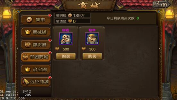 三国战争vivo手机版下载