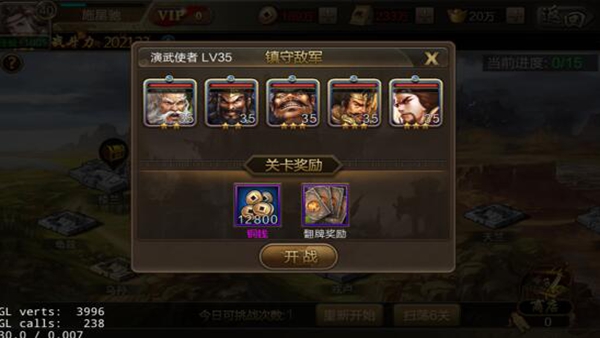 三国战争vivo手机版下载