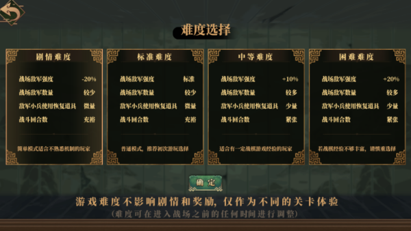 建安外史游戏下载