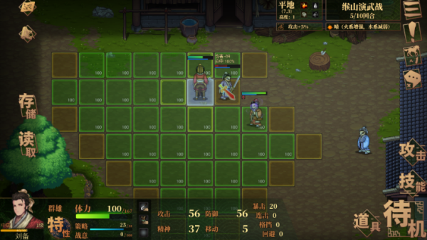 建安外史游戏下载