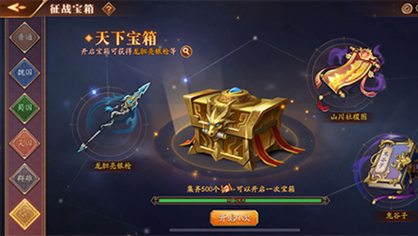 放开那三国3手游最新版下载