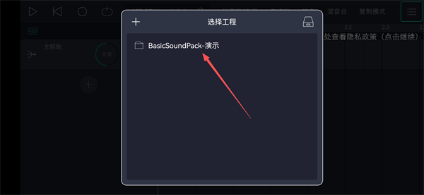 玩酷电音app官方版下载