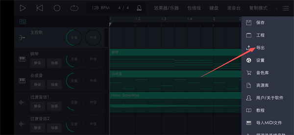 玩酷电音app官方版下载
