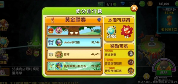 植物大战僵尸2官方正版下载