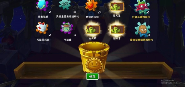 植物大战僵尸2官方正版下载