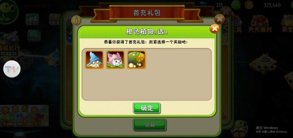 植物大战僵尸2官方正版下载