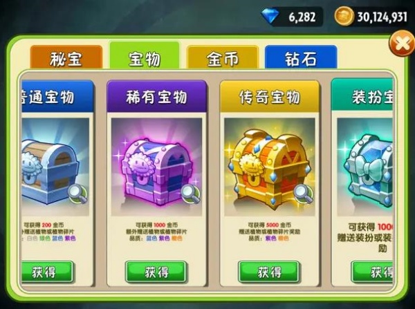 植物大战僵尸2vivo渠道服下载安装