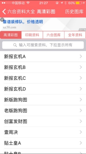 名豪彩票官网下载安装 名豪彩票官网下载安装