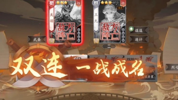 欢乐三国杀游戏最新版下载