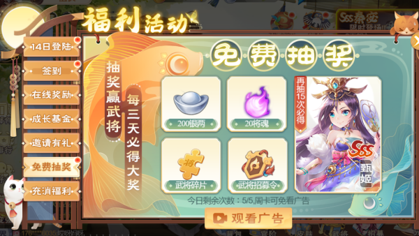 欢乐三国杀九游渠道服下载