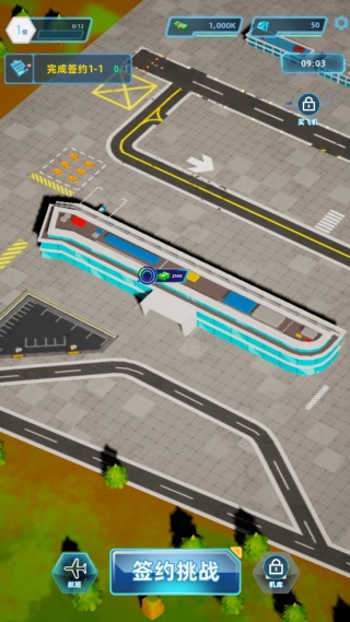 机场大亨安卓版手机版