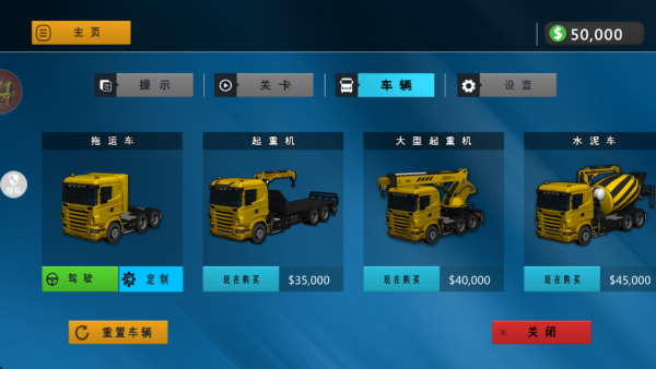 卡车在狂奔中文版下载