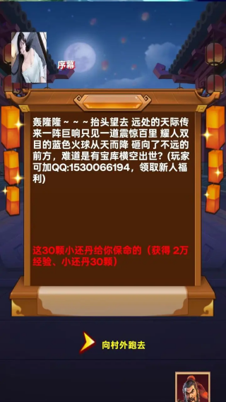 汉风幻想三国ol最新版2025下载 汉风幻想三国ol最新版2025下载