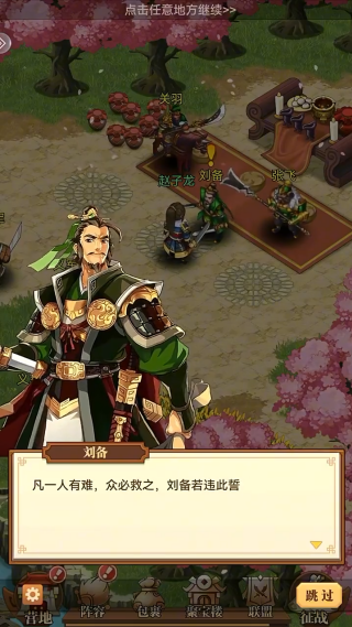 小虾米战三国官方正版下载