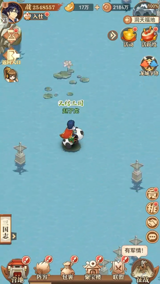 小虾米战三国官方正版下载