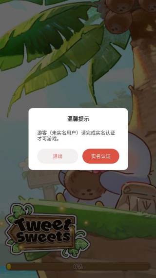 叽喳驿站游戏下载 叽喳驿站游戏下载