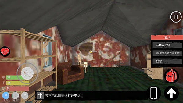 主播生活模拟器 主播生活模拟器