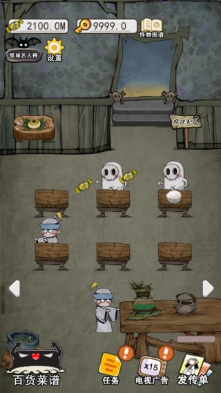 怪物餐厅小游戏下载