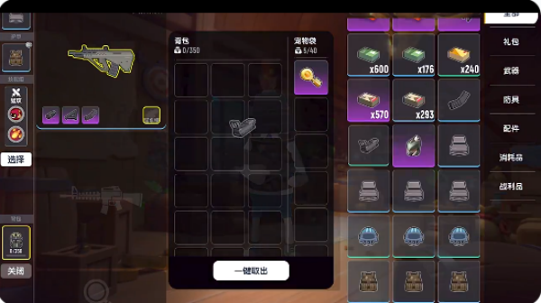 香城派对官方版(香肠派对)