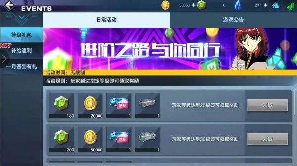 敢达争锋对决正版下载