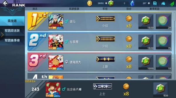 敢达争锋对决正版下载