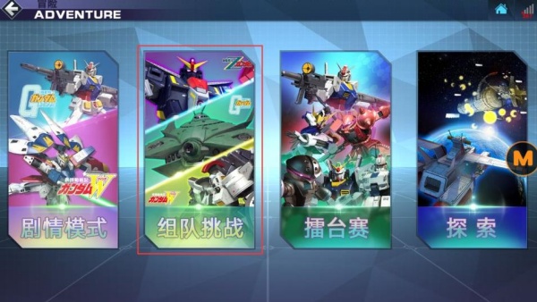 敢达争锋对决小米渠道服下载 敢达争锋对决小米渠道服下载