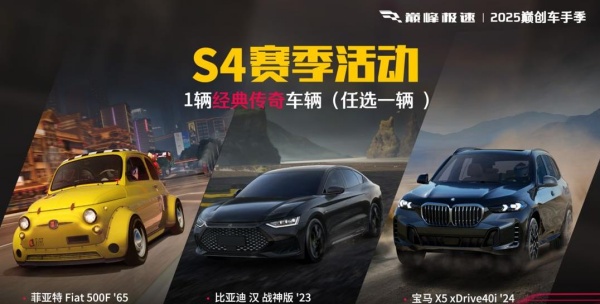 巅峰极速官方正版下载