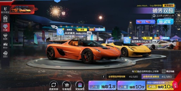 巅峰极速官方正版下载