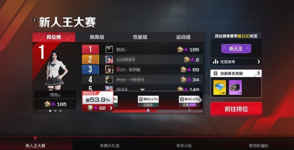 巅峰极速网易版官方正版下载