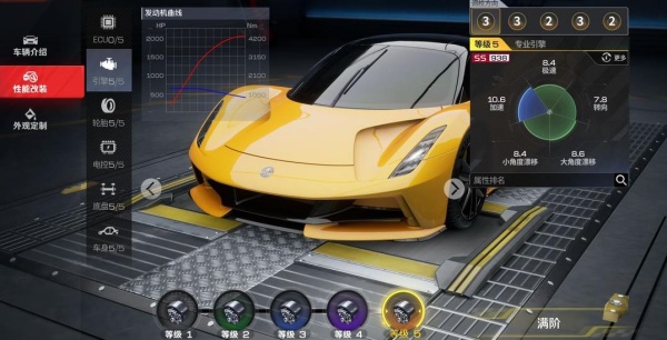 巅峰极速网易版官方正版下载