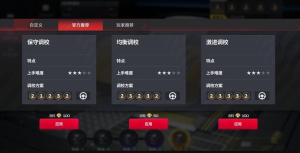 巅峰极速网易版官方正版下载