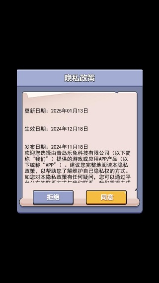 天天想发财游戏下载 天天想发财游戏下载