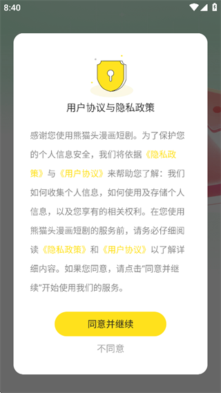 熊猫头漫画短剧