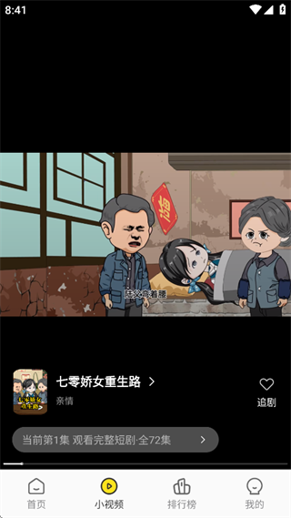 熊猫头漫画短剧