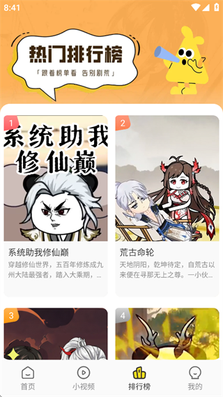 熊猫头漫画短剧