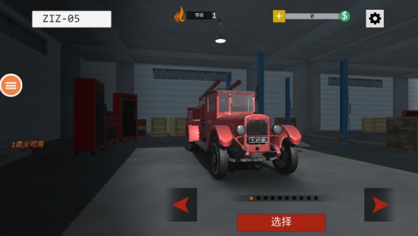 美国消防员学校游戏下载