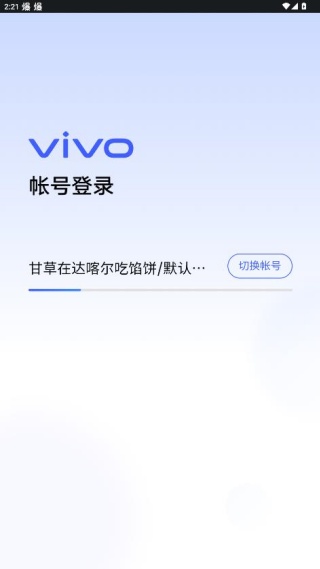 我的使命vivo版下载安装