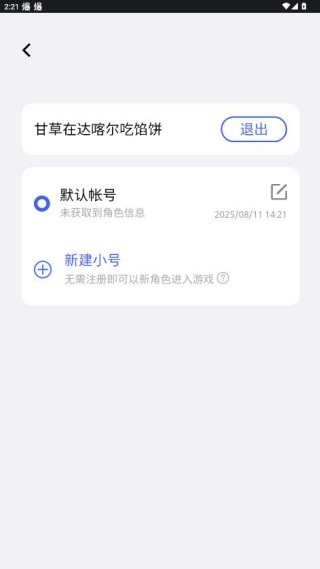 我的使命vivo版下载安装