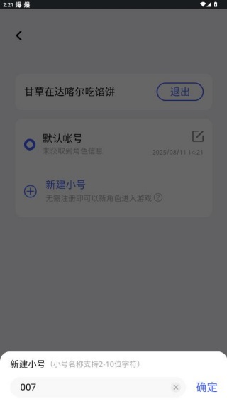我的使命vivo版下载安装