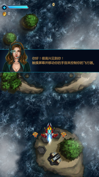 雷电战机射击最新版下载