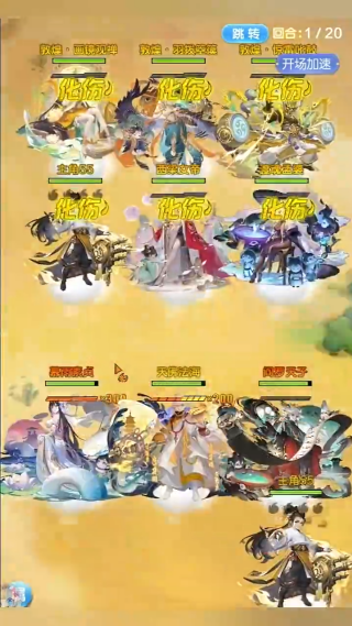 道友请留步九游客户端下载